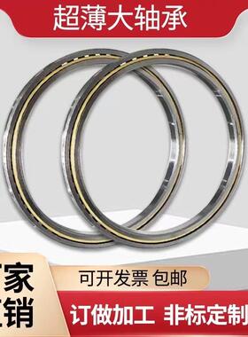 等截面薄壁轴承 密封 防尘盖 KG120 JG120CPO 304.8“355.6”25.4