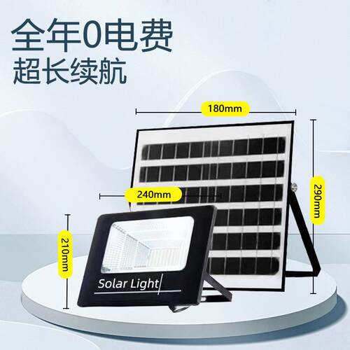 M801珠跨境新款太阳能投光灯户外庭院路灯户外防水
