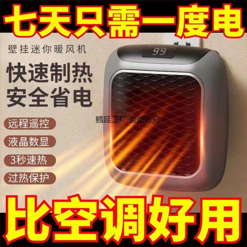新款电热取暖器家用暖风机宿舍卫生间用小型冷暖两用