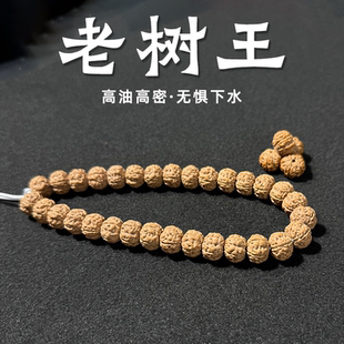 老树王小金刚菩提子手持原皮原色原籽原生态文玩盘玩矮桩爆肉单圈