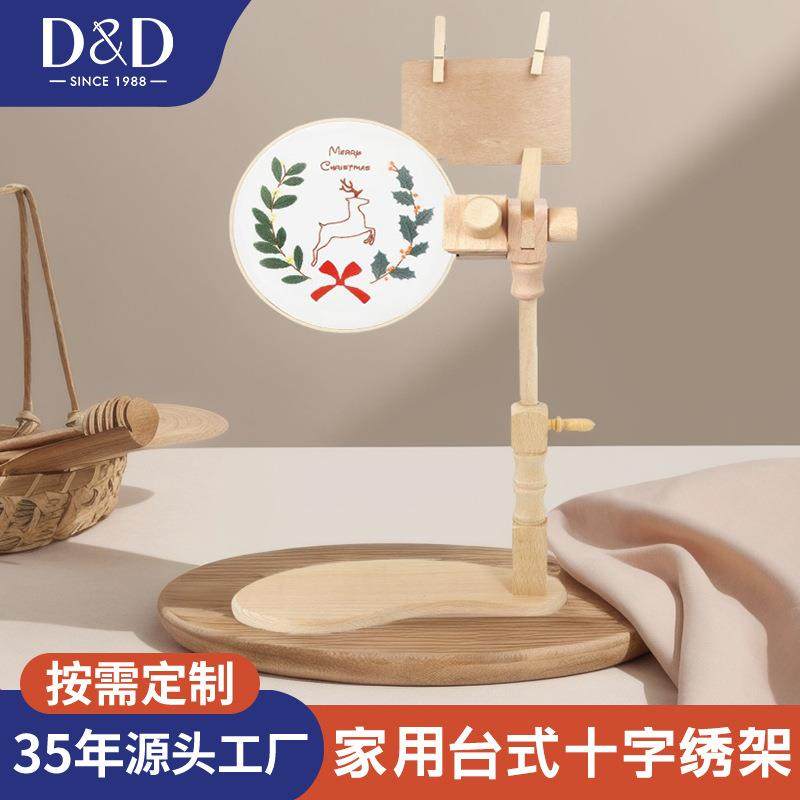 跨境家用座式可调节榉木台式绣架 多功能床上桌边十字绣绣花架子