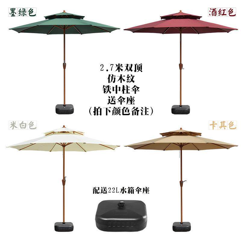 防晒休闲户外遮阳伞大号摆摊广告太阳伞庭院中柱伞阳台室外露营伞