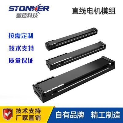 STONKER高速度同轴多动子高精密直线电机模组滑台STK210系列