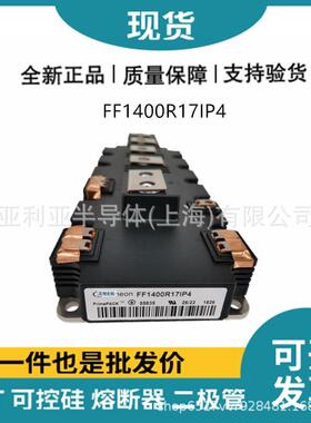 FF900R12IP4DFF900R12IP4DVIGBT驱动电路 单向可控硅 功率半导体