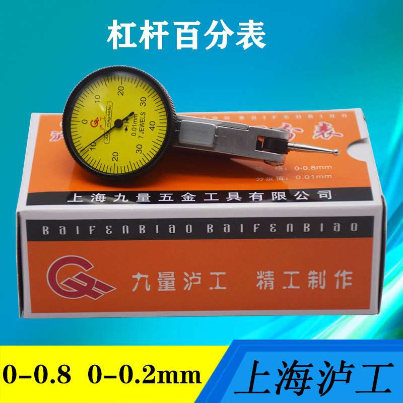 泸工杠杆百分表杠杆千分表指示表小校表表头配磁性0-0 8  0-0 2