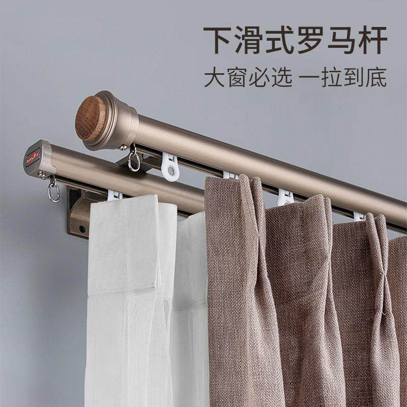加厚下滑罗马杆窗帘杆双杆静音轴承轮卧室双层窗帘轨道侧客厅简约