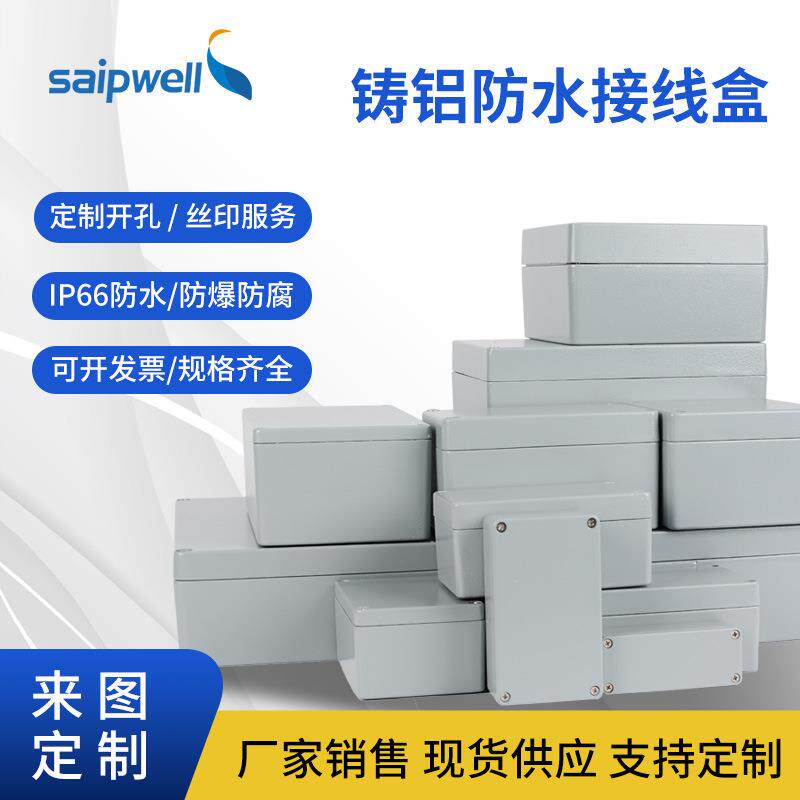 压铸铝115*90*55铸铝接线盒翻盖压铸铝盒子铝合金电机电缆铸铝盒