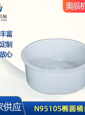 厂家供应N9510S白椭圆桶研磨桶 磁力研磨机研磨桶