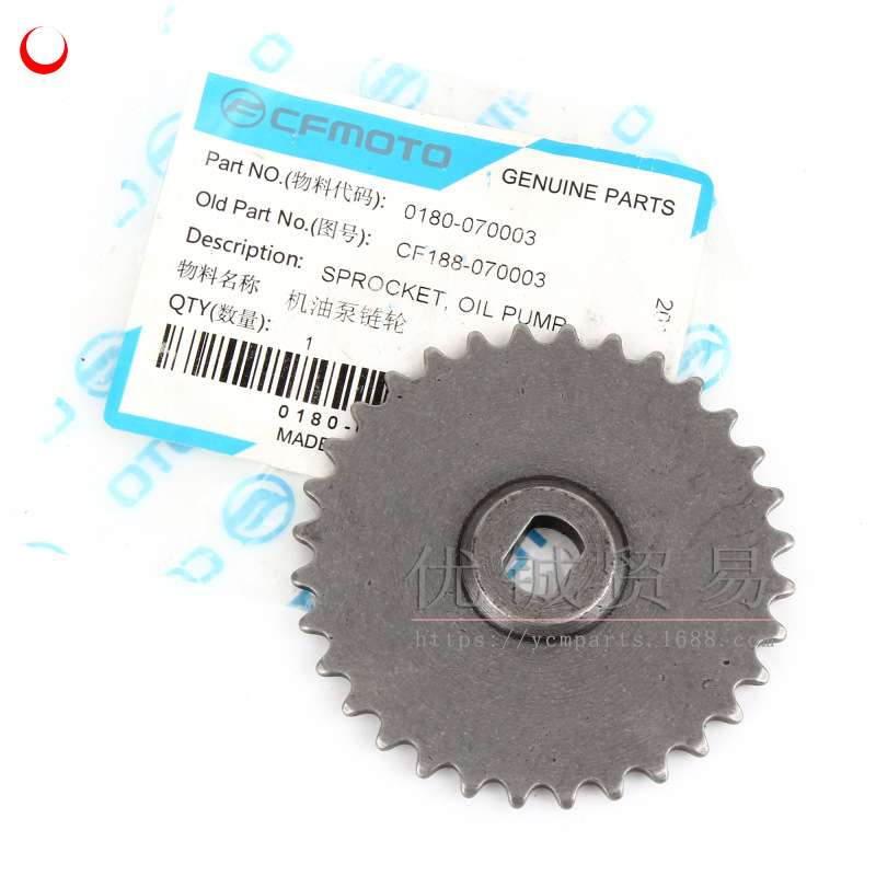 适用春风动力CF500全地形车配件 机油泵链轮X5 X6配件0180-070003