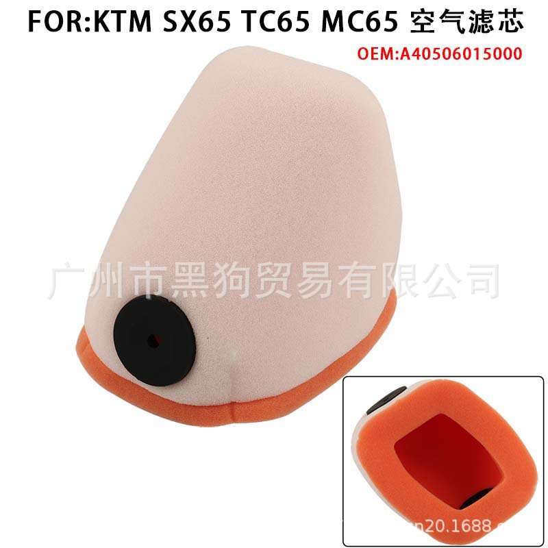 适用KTM60/65TC/MC/SX空气滤清器胡思瓦纳gasgas 24-25改装空滤芯