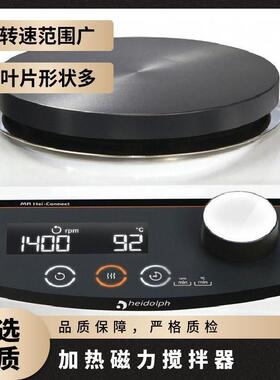 heidolph 加热磁力搅拌器Hei-Tec套装 转速范围广