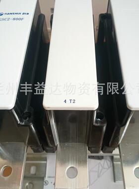 天水213交流接触器GSC2-800F