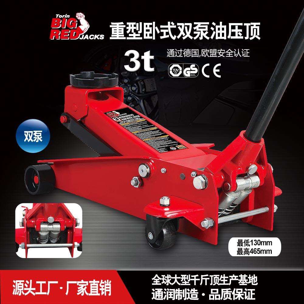 通润BIGRED卧式油压千斤顶双泵快速起升汽车维修车载3吨换胎用