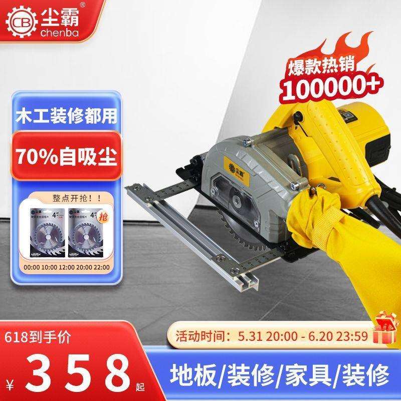 尘霸无尘锯手提锯新款木工改装底板无尘电圆锯吸尘吸吹机全套