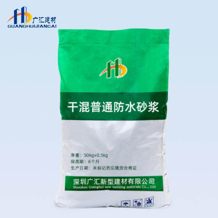 干混普通防水砂浆M15M20粘结抗渗抗龟裂干混防水砂浆