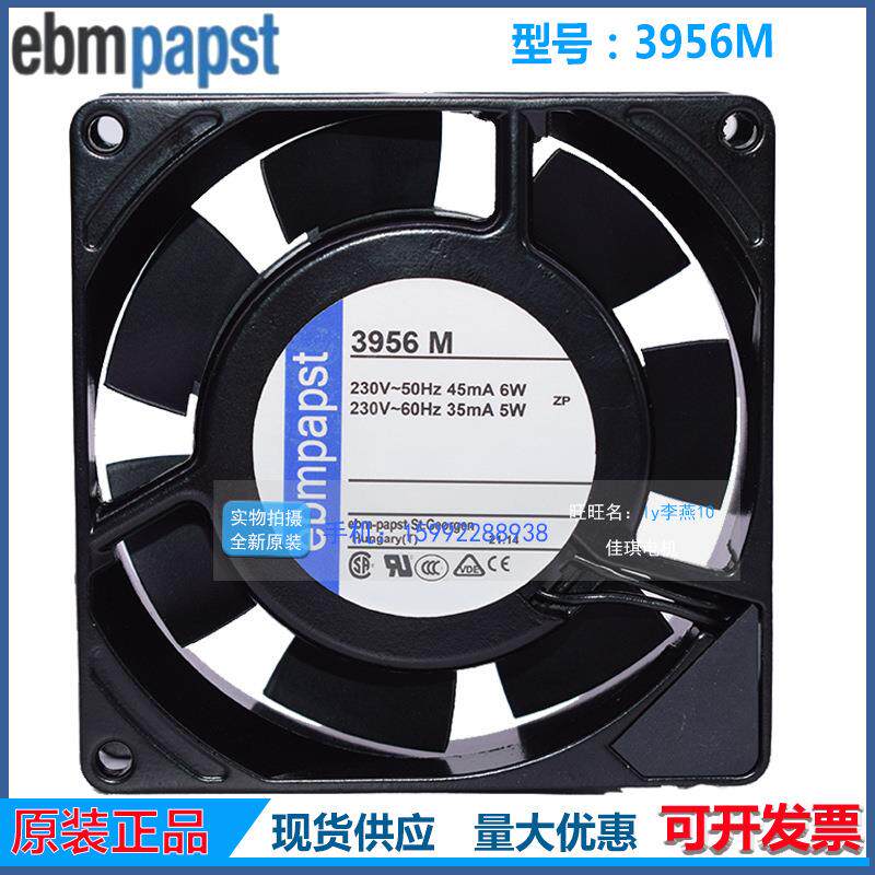 PAPST 3956 L M 230V 5W/6W 9CM/厘米 耐热散热风扇