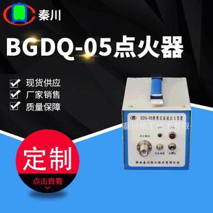BGDQ-05便携式点火器 工业高能点火器 加热炉可充电式点火器