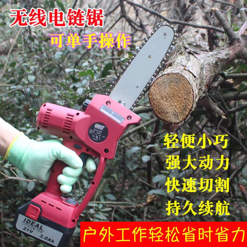 8寸锂电链锯充电无绳迷你电链锯木工锯单手电动锯果树园林伐木锯