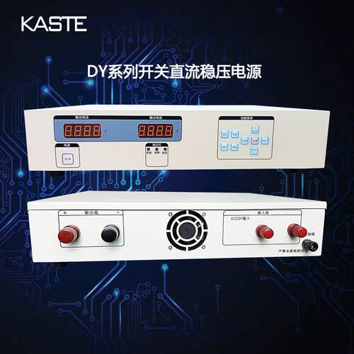 嘉仕DY-50V-30A型直流稳压电源|开关直流电源充电机