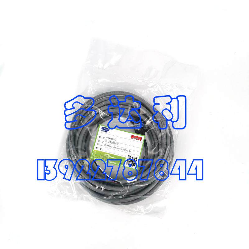 19XB660003 开利压力变送器电缆 TRANSDUCER CABLE ASSY - 285 IN