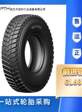 前进轮胎GL687D 9.00R20/11.00R20 /295/80R22.5载重加厚货车车胎