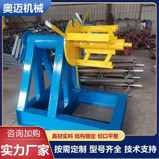 上料架彩钢卷架子 1米7T手动涨紧卷材支架镀锌卷带刹车加厚送料机