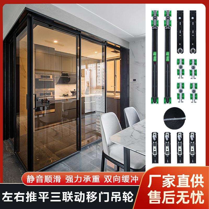 三联动移门吊轮滑轨左右推平静音推拉厨房浴室玻璃门滑轮轨道五金