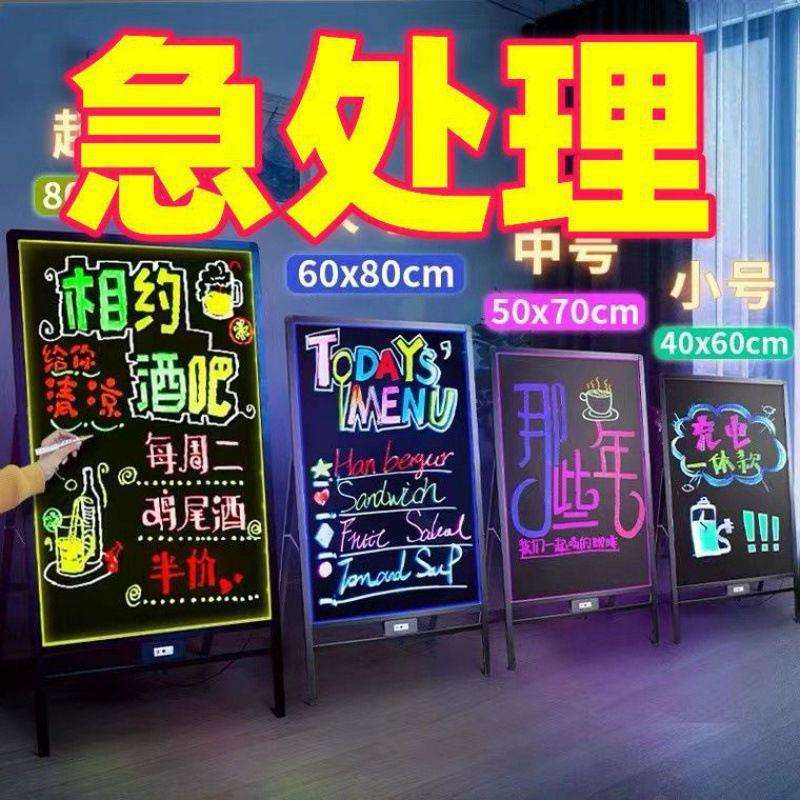 发光黑板荧光板电子广告板广告牌地摊夜市荧光屏店铺热莱特