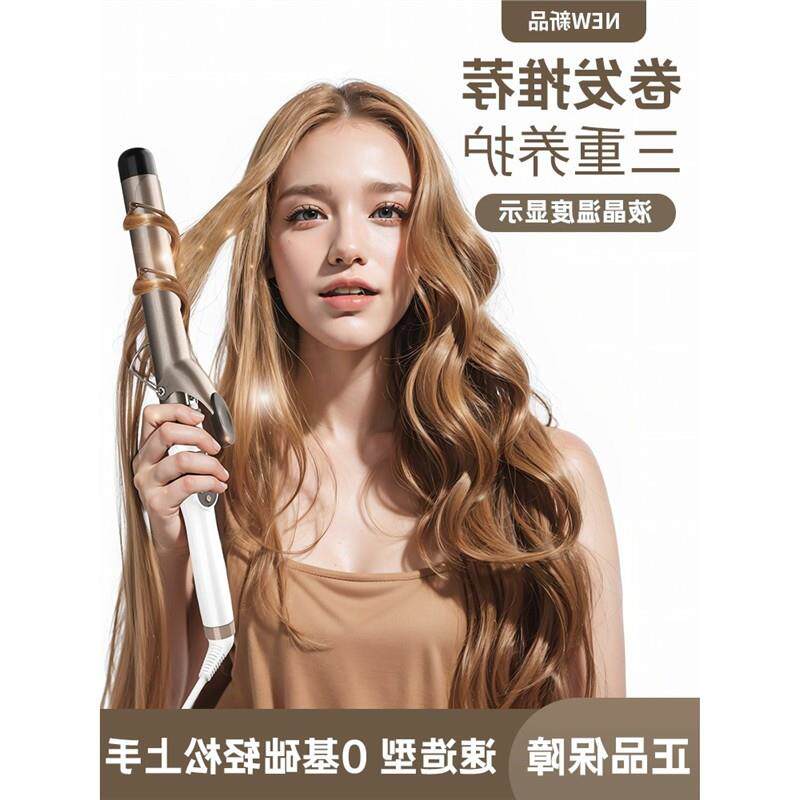 卷发卷发大波浪32mm学生28mm电卷理发店棒大卷负离子神器棒发