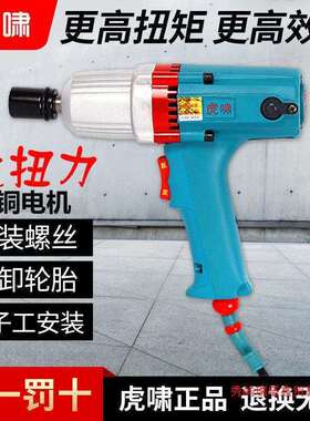 上海虎啸电动扳手P1B-DV-E16/12C/S20/20C/22C/24C冲击扳手电风炮