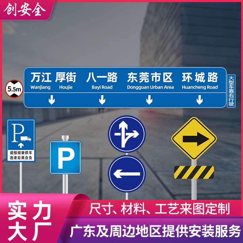 大型立杆指示牌道路双面铝反光交通标志牌高速标识牌公路警示牌