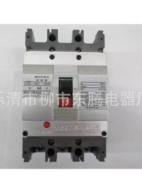 热卖断路器CM3-100M 16A 20A 25A 32A 40A 50A 63A 80A原装耐用