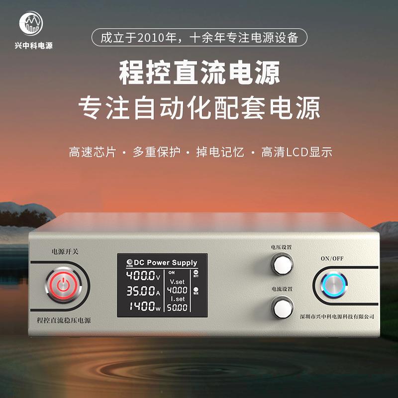 ZK-SPS-60V30A-2 程控直流稳压电源 自动化配套电源