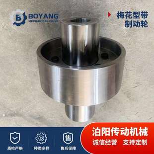 减震橡胶缓冲胶垫配件 带制动轮梅花联轴器 刹车盘齿轮联轴器