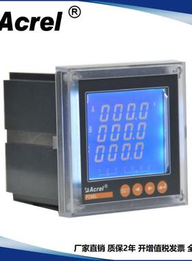 安科瑞电量表PZ96L-E4/HKC 通讯RS485 2DI/2DO开孔88*88谐波检测