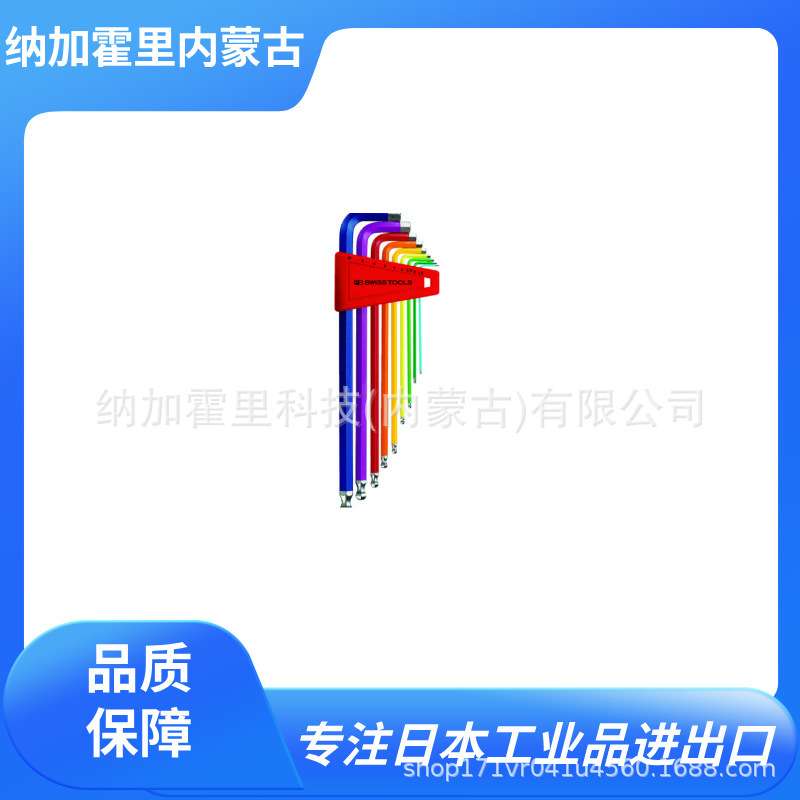 瑞士PB 六角棒 2212H-10CN 211H-10CN 212LH-10RB 212LH-6RB