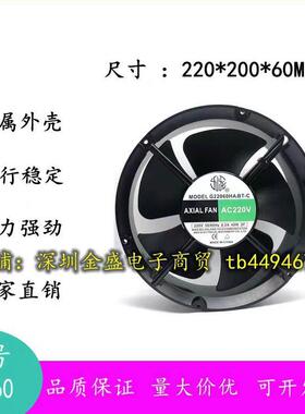 九龙G22060HAi/HA2/HA3BL/BT/BL-C/BT-CCW风机220V风扇200