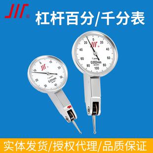 川牌成量杠杆百分表0-0.8小校表上工杠杆千分表0-0.2mm小表仔