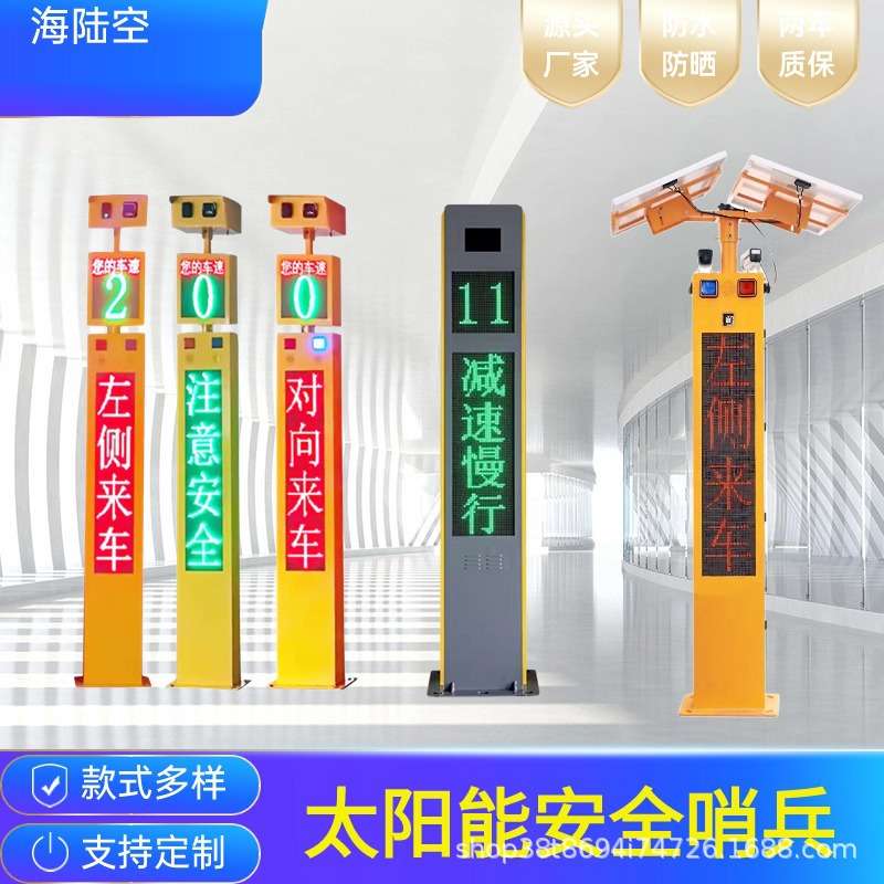 弯道会车预警系统乡村十支路路口十字路口太阳能雷达雷达测速