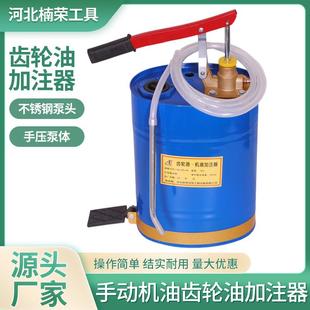 手动机油齿轮油加注器加油机手压式 手摇泵抽油机变速箱油泵