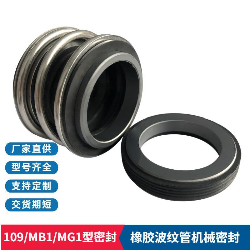 厂家供应 KQL200/315机械密封 配套KQL立式离心泵用机械密封 质保