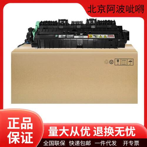 富士施乐原装C2263/2265/C2060/C3060/C2560废粉盒定影组件打印机