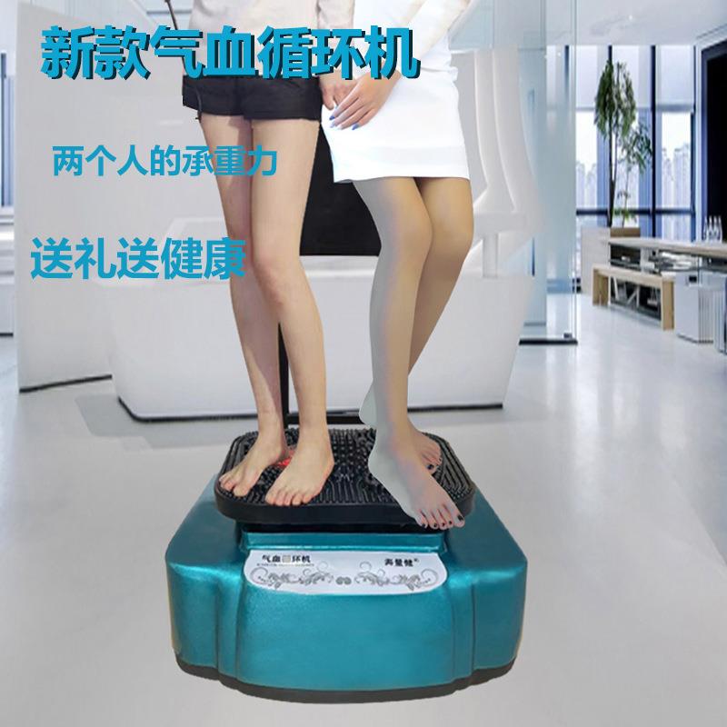 气血循环机高频振动脚底按摩磁浮能量家用循环经络气血温通养生仪