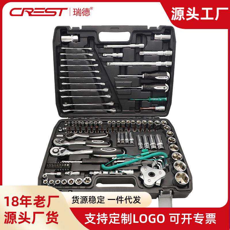 121件汽车维修工具套装汽修五金 套筒扳手多功能修车保养组合
