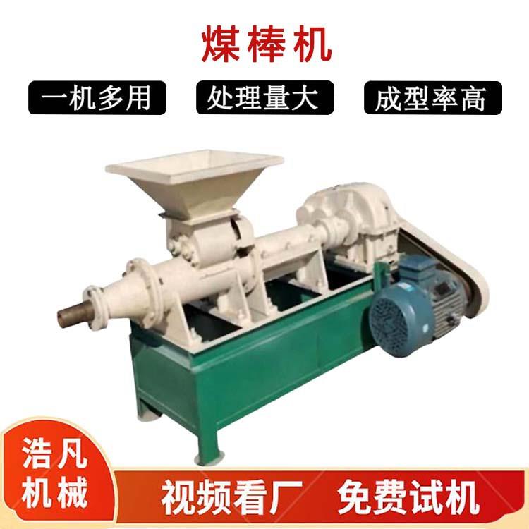 140型褐粉煤粉制棒机 碳粉压制碳棒挤出机 螺旋艾条成型机