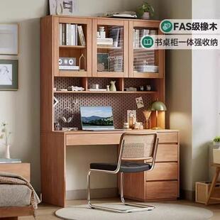 橡木书桌书架一体桌带抽屉书柜学习简约小户型全实木书桌书柜组合