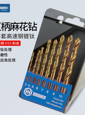 Booher宝合工具8件套高速钢镀钛直柄麻花钻