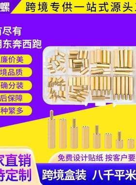 跨境180pcs M2.5单通双通六角铜柱配螺丝螺母 螺丝组合套装盒装