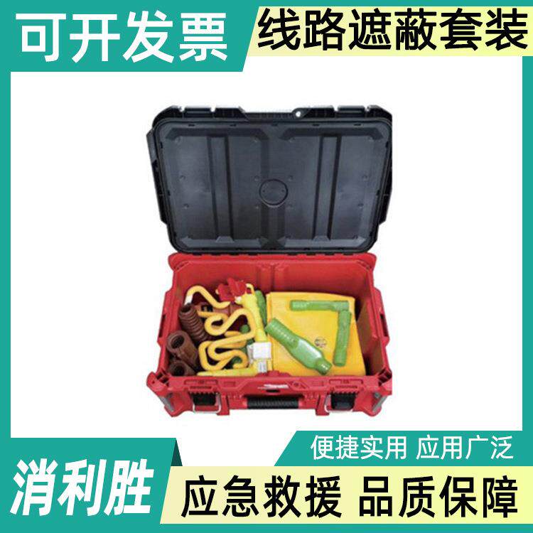 48-22-8425架空线路遮蔽套装工具配电柜遮蔽套装橡胶防护工具组