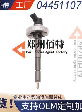 0445110795喷油器0445110795喷油嘴厂家供应稳定耐用保证质量